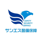 サンエス警備保障株式会社のロゴ