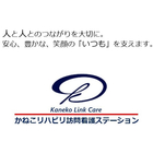 ヘルスケアリンク阪神株式会社のロゴ
