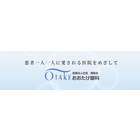 医療法人社団博陽会のロゴ