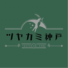 ツヤカミ神戸のロゴ