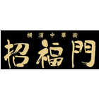 招福門株式会社のロゴ