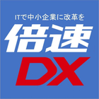 倍速DX株式会社のロゴ