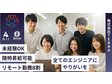 株式会社TERRA エンジニア_新井宿エリア
