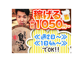 新宿 バーのバイト特集 夜の仕事でかっこよくバーテンダー お祝い金付 マイベストジョブ