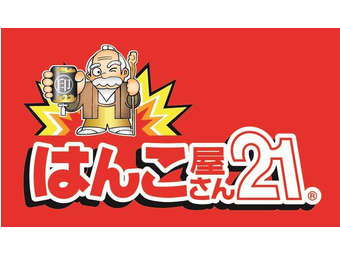 はんこ屋さん21 野並店のバイト情報 お祝い金付 マイベストジョブ