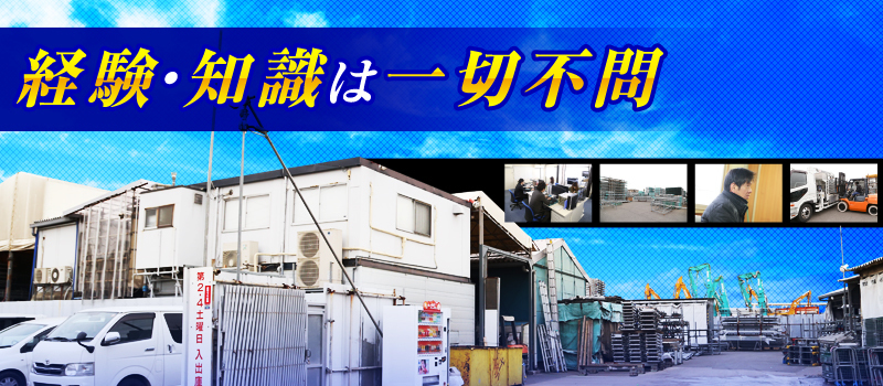 共栄機工株式会社 岩槻工場の求人情報 お祝い金付 マイベストジョブ