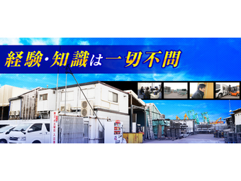 共栄機工株式会社 岩槻工場の求人情報 お祝い金付 マイベストジョブ