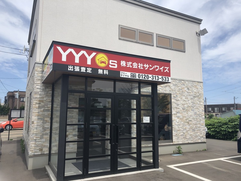 株式会社サンワイズ 青森店のバイト情報《お祝い金付》｜マイベストジョブ