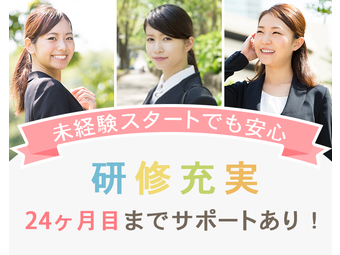 大樹生命保険株式会社 東京南支社 渋谷営業部の求人情報 お祝い金付 マイベストジョブ