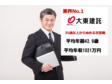大東建託株式会社 沖縄南部支店