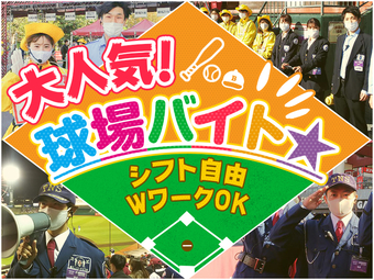 東北ニッソーサービス株式会社 チケット販売のバイト情報 お祝い金付 マイベストジョブ