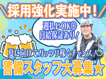 株式会社神田 池田駅エリアのバイト情報｜マイベストジョブ