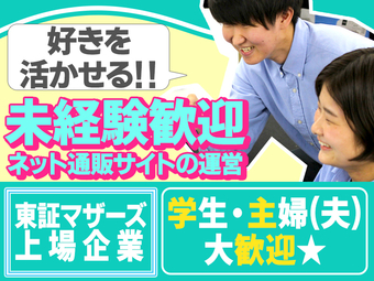 マーケットエンタープライズ 東京リユースセンターのバイト情報 お祝い金付 マイベストジョブ