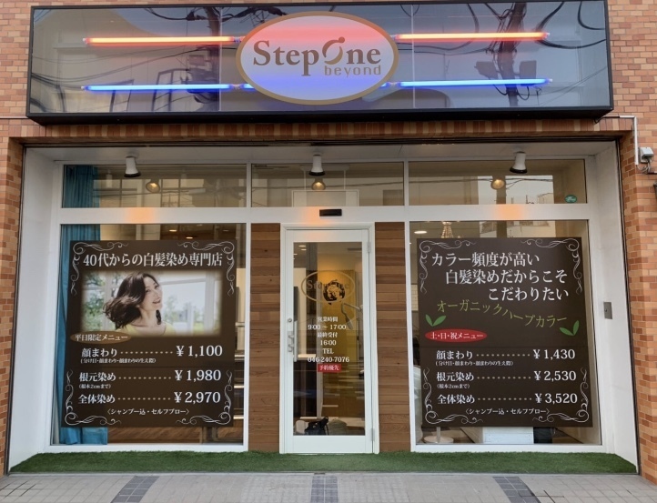 Step Oneのバイト情報 お祝い金付 マイベストジョブ