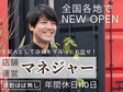 HOTEL R9 The Yard 伊勢崎(ホテル運営スタッフ/全国型 正社員)