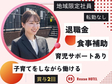 HOTEL R9 The Yard 東近江(ホテル運営スタッフ/地域限定型 正社員)