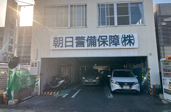 朝日警備保障株式会社は、昭和53年の開業から50年余り、岡山県岡山市を中心に警備に関する事業を行っています。