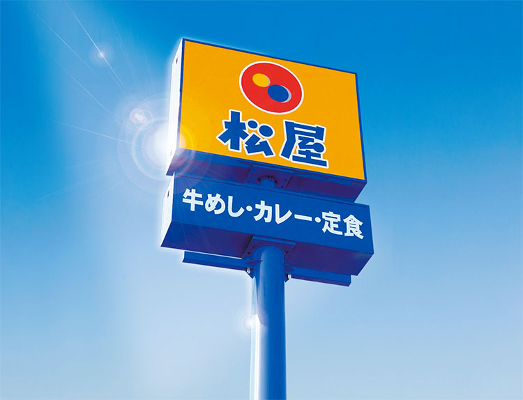 牛めし「松屋」は、1986年に誕生した牛めし・焼肉定食店です。現在国内1,180店舗・海外12店舗を展開しています。
