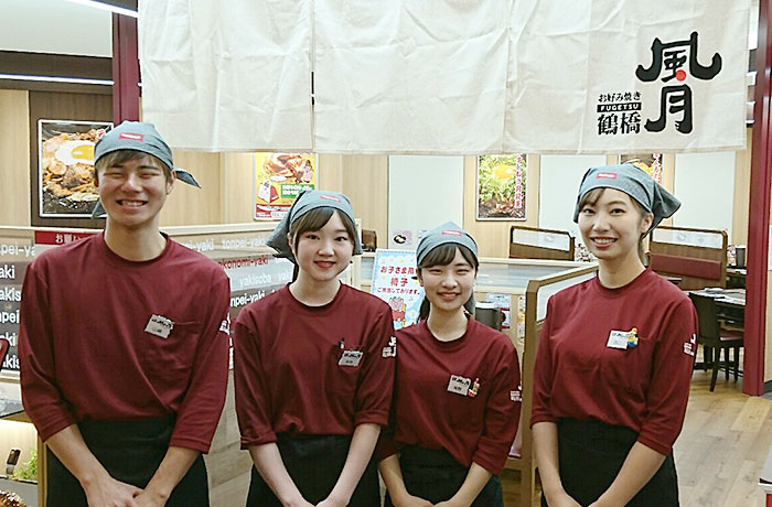 鶴橋風月は、関西を中心に全国展開するお好み焼きチェーンです。現在、国内に74店舗・海外に6店舗を展開しています。
