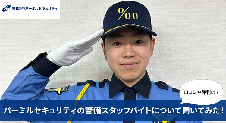 警備員‼️アルバイト‼️募集‼️（めちゃくちゃ働きやすい会社です） - 奈良県の家具